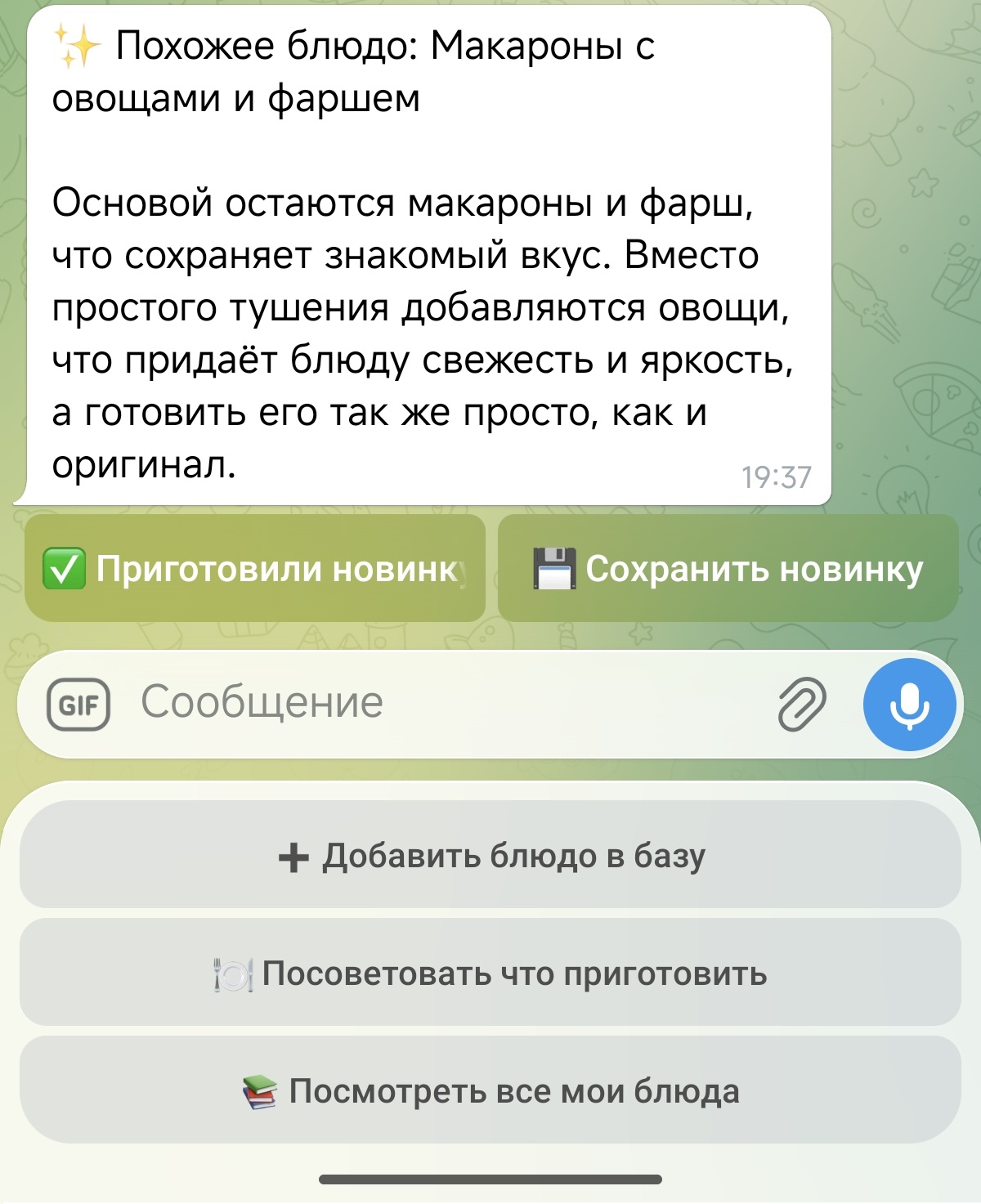 Meal Memory Bot показывает похожее блюдо и варианты сохранить или отметить его приготовленным